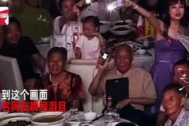 泪目！参加外孙女婚礼姥爷用老人机打灯，网友：好感动，想我姥爷了图片