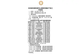 深入课堂“把脉问诊”——太原市杏花岭区教研员集体下北大街小学听课活动图片