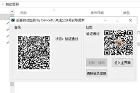 超星学习通自动签到 详细原理图片