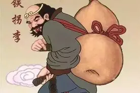 故事：八仙传说之“药王”铁拐李图片