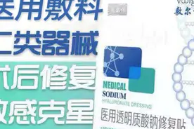 「敷尔佳」医美面膜，前世今生图片