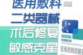「敷尔佳」医美面膜，前世今生图片