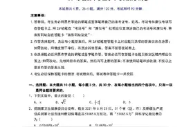 广东省2021年中考数学试卷及答案解析图片