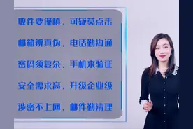 【洛阳好网民】如何防范钓鱼邮件？掌握这四个小技巧！图片