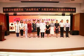 北京卫生健康系统“永远跟党走”主题宣讲团走进北京儿童医院图片