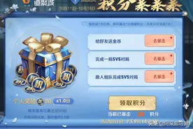 周年庆限定皮肤返场，老玩家100%领取新皮肤，1元概率得1000积分图片