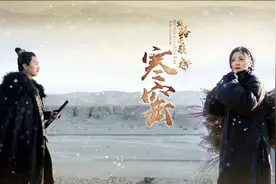 《丝路长歌之寒窑》上映 陈嫣嫣饰演忠贞不渝王宝钏图片