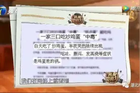 鸡蛋存放方法不对很可能变‘毒蛋’图片