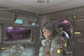 《带上她的眼睛》将影视化，刘慈欣担任编剧，书迷表示期待图片