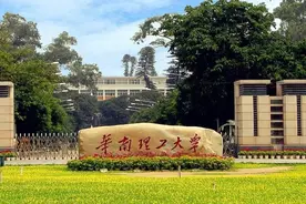 华南理工大学有4个专业很“硬核”，就业率超高，考上的都是学霸图片