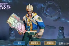 王者荣耀：碎片商店换新，S15战令限定返场，金币终于有地方花了图片