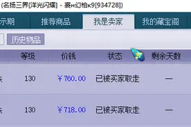 梦幻西游：新区老区三界不够用，教大家省三界还赚钱的方法图片