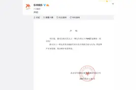 乐华娱乐：即日起，王一博终止与NIKE品牌一切合作图片