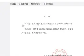 乐华娱乐：即日起，王一博终止与NIKE品牌一切合作图片