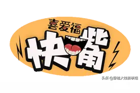 喜爱福快嘴：S16揭幕战关键词——有内鬼终止交易图片