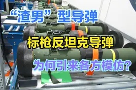 标枪反坦克导弹，为何人见人爱，只因它有这两种特性图片