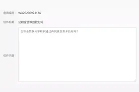 买房必看！无锡公积金贷款热门问题最新解读图片