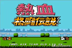 热血格斗传说：能打友方的大乱斗，比街霸拳皇更爽快的格斗鼻祖图片