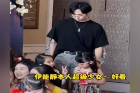 秦昊姥姥过生日，伊能静带前夫儿子参加，网友：家人态度令人寒心图片