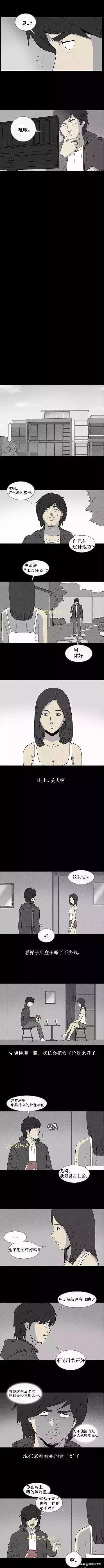 漫画《养盒子》，吞噬物体吐出金钱的盒子