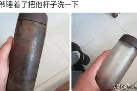 “趁爷爷睡着了，帮他把茶杯洗了一下！”结果评论区沸腾了哈哈哈图片