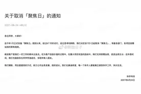 取消大小周，就能换来周末自由吗？正在经历大小周的人有这些想法图片