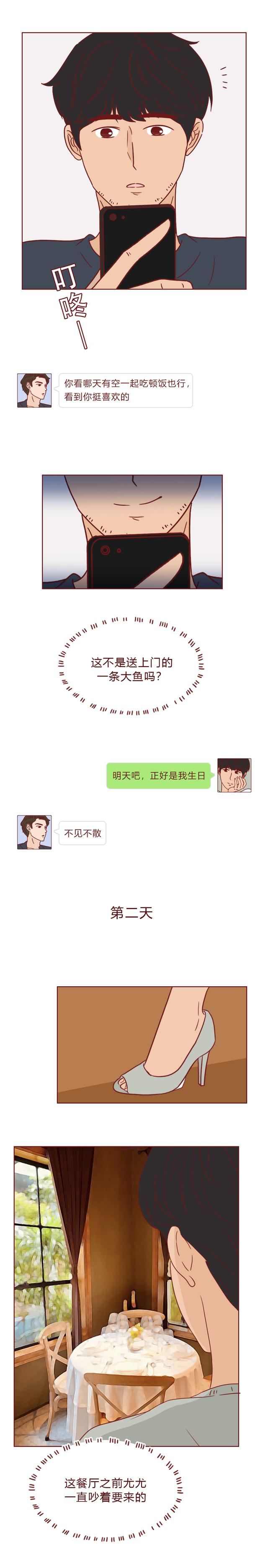 人性漫画：女装大佬为上位，不断刷新底线，所做一切只为骗男人钱