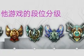 王者荣耀段位分级，如今已发生重大变化，这已经是玩家公认的秘密图片