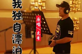 华语男歌手虎哥《我独自漂泊》即将全网发布图片