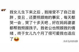 第一次当母亲什么体验？孩子剖出来一瞬间我很爱她，后面就变了图片
