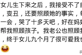 第一次当母亲什么体验？孩子剖出来一瞬间我很爱她，后面就变了图片