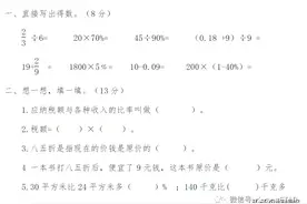 人教版六年级数学下册第二单元测试题图片