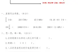 人教版六年级数学下册第二单元测试题图片