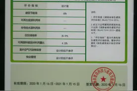 云龙：磐龙生态社区取得一星级绿色建筑设计标识证书图片