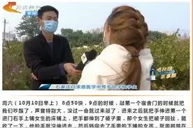 掀被子……男老师酒后大闹女生宿舍图片