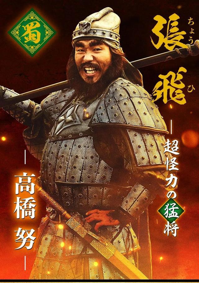 日本版《三国》选角曝光，最“肉”貂蝉颠覆三观，阵容绝对惊喜