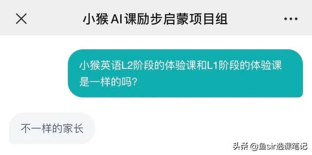 小猴英语AI课测评：背靠大树好乘凉？测评完我却有话要告诉家长