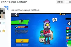 荒野乱斗：这些英雄被迫上分，第一奶妈上榜，莫提斯反向上分图片