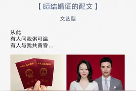 520/521结婚领证官宣朋友圈文案配图，这样发更虐狗图片