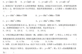 （九年级第13讲）二次函数的应用1图片