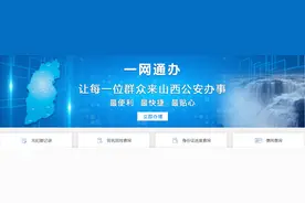 大同平城区免费变更户口页，居民可登录山西公安“一网通办”平台申报图片