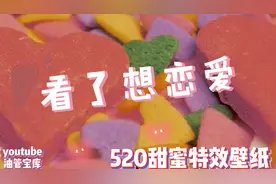 甜蜜求婚告白表白七夕情人节纪念日素材特效高清动态壁纸拍摄剪辑图片