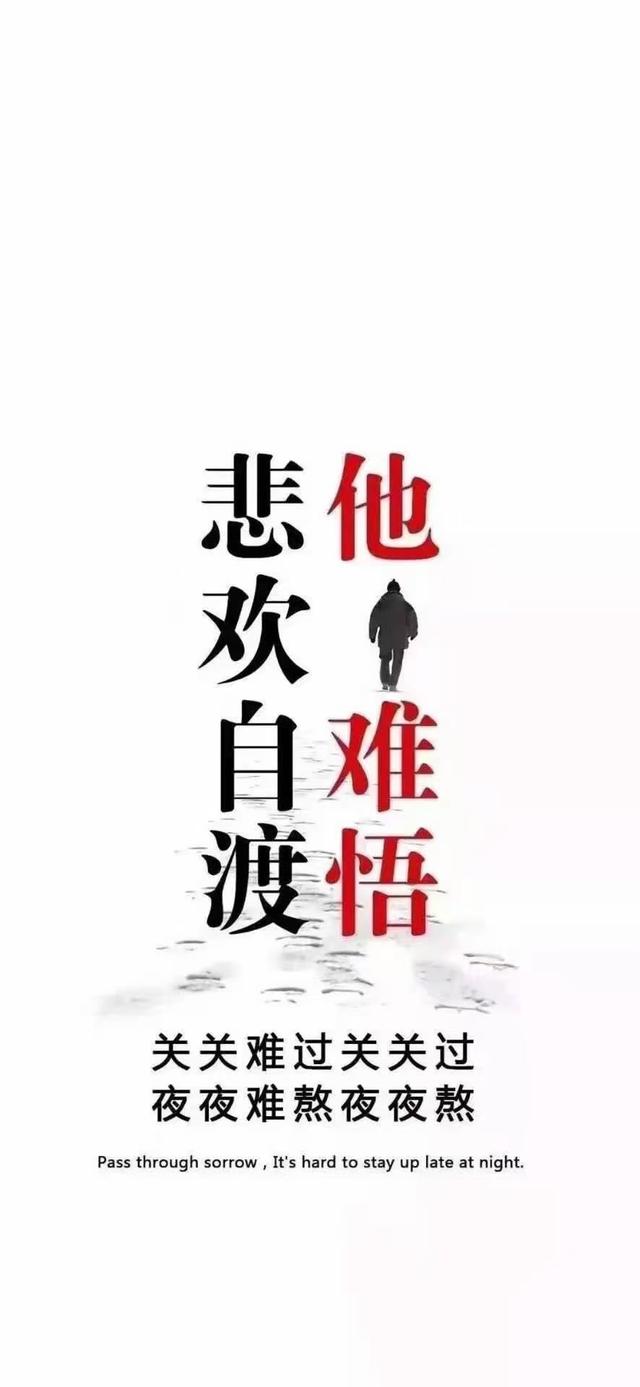 情感文字壁纸/人活着一共只有两件事，拿时间换钱和拿钱换时间