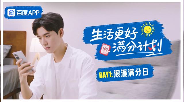 百度请龚俊唱歌，社畜甜心实锤：爷青结