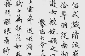 欣赏下毛泽东、周恩来、鲁迅、梅兰芳等人的钢笔字图片
