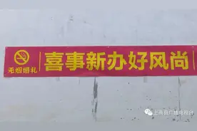 新人与传统的碰撞，香烟告别了婚礼的舞台图片