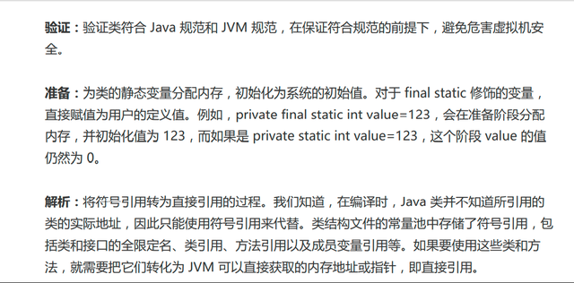阿里巴巴Java性能调优实战：深入JVM即时编译器JIT，优化Java编译
