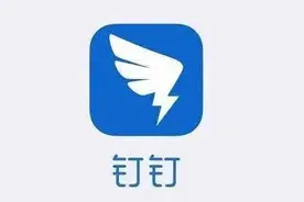 叮叮考勤的福利！来这里看！图片