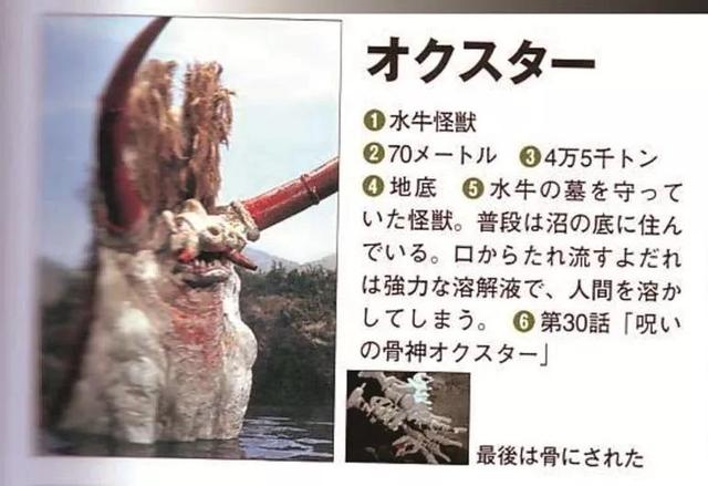 杰克奥特曼怪兽图鉴