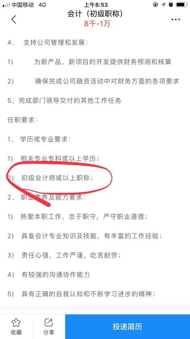 1.5k是多少钱（2020年财会证书价目表）